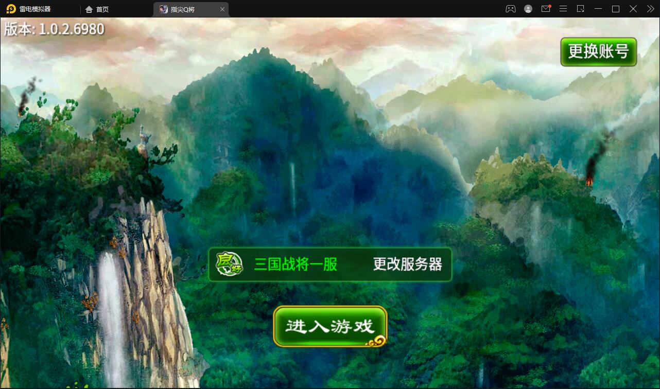 【优选源码】三国题材手游【指尖Q将】2021整理WIN一键即玩服务端+GM运营后台【站长亲测】