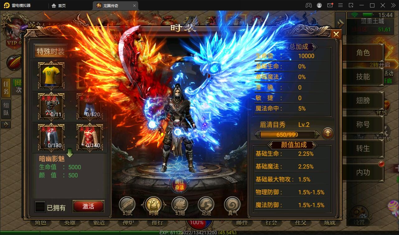 【优选源码】幽冥传奇手游【三职业龙翼传奇】11月整理Win一键即玩服务端+GM后台+双端【站长亲测】
