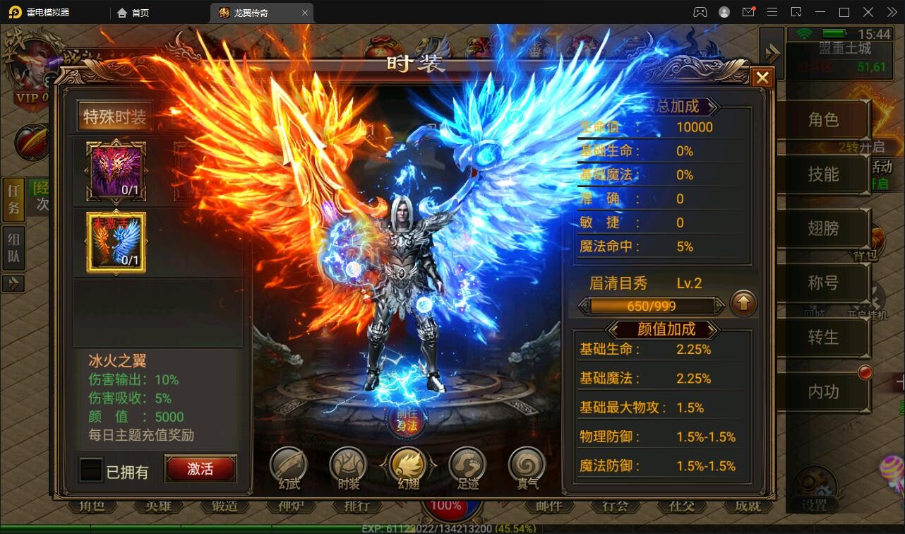 【优选源码】幽冥传奇手游【三职业龙翼传奇】11月整理Win一键即玩服务端+GM后台+双端【站长亲测】