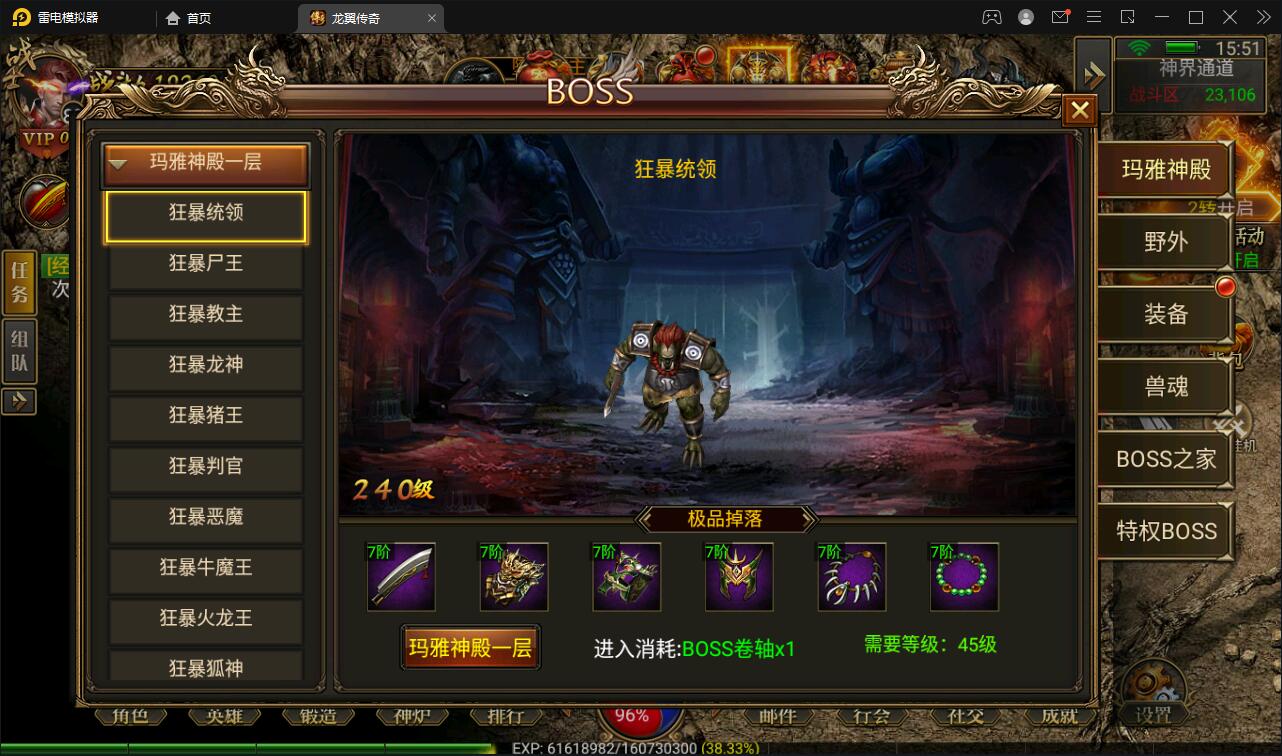 【优选源码】幽冥传奇手游【三职业龙翼传奇】11月整理Win一键即玩服务端+GM后台+双端【站长亲测】