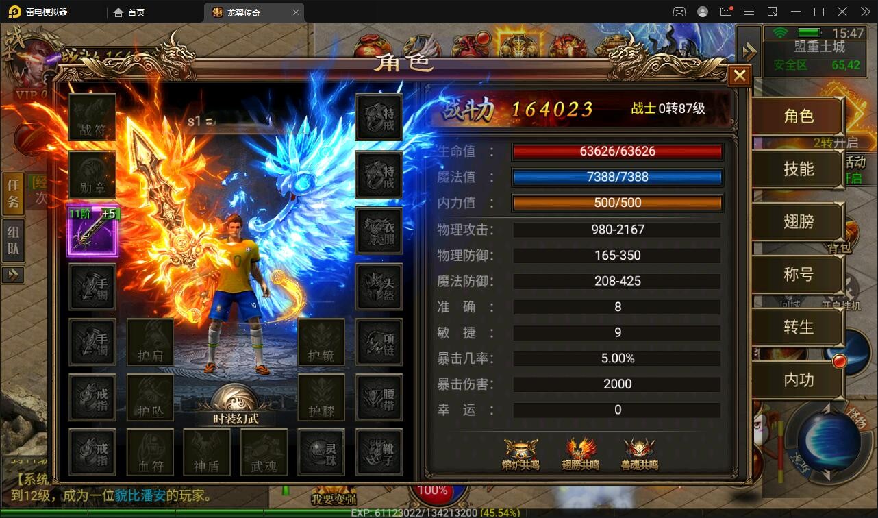 【优选源码】幽冥传奇手游【三职业龙翼传奇】11月整理Win一键即玩服务端+GM后台+双端【站长亲测】