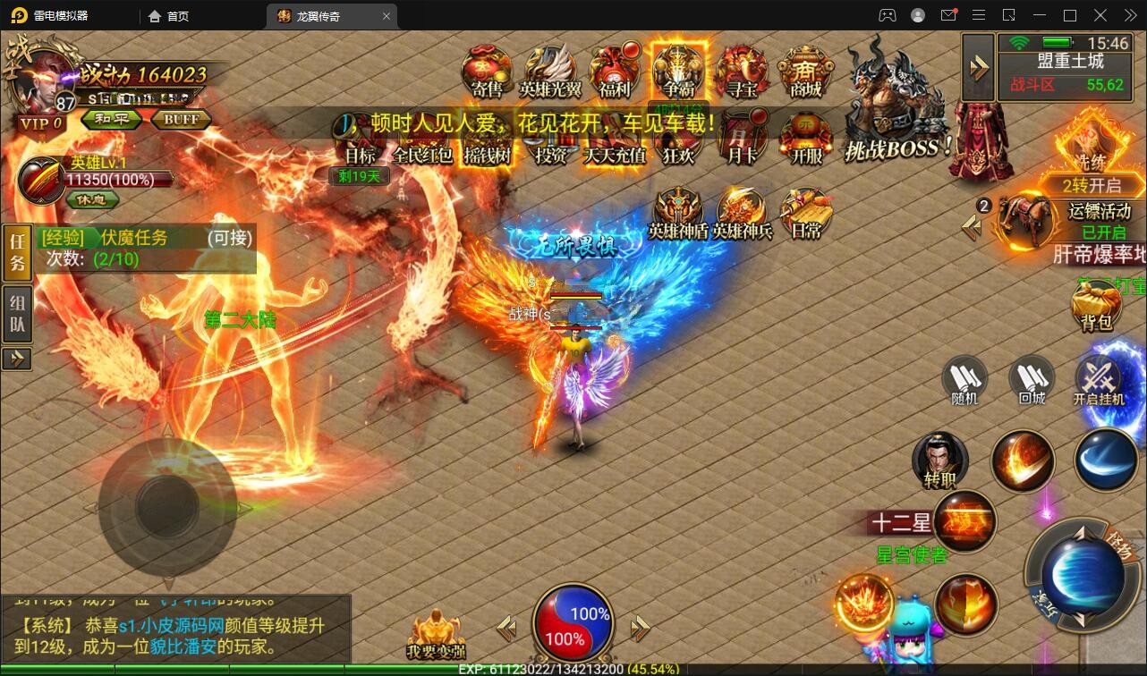 【优选源码】幽冥传奇手游【三职业龙翼传奇】11月整理Win一键即玩服务端+GM后台+双端【站长亲测】