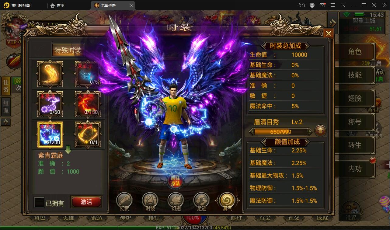 【优选源码】幽冥传奇手游【三职业龙翼传奇】11月整理Win一键即玩服务端+GM后台+双端【站长亲测】