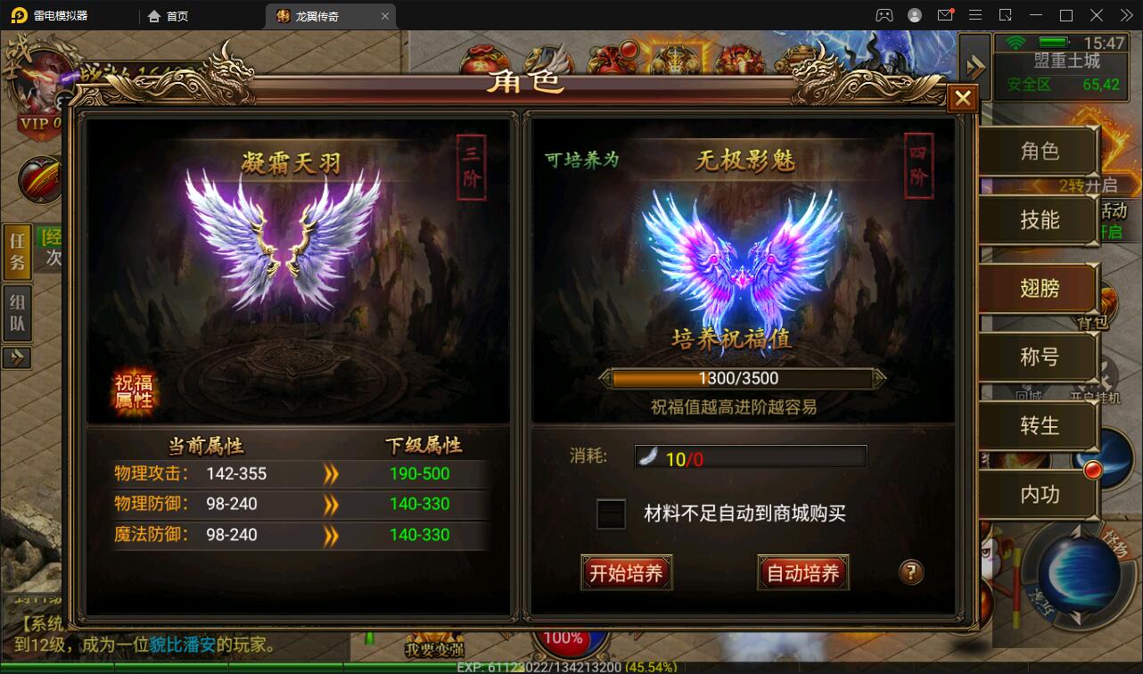 【优选源码】幽冥传奇手游【三职业龙翼传奇】11月整理Win一键即玩服务端+GM后台+双端【站长亲测】