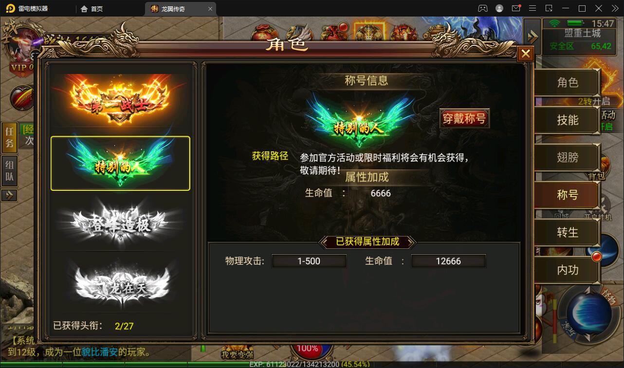 【优选源码】幽冥传奇手游【三职业龙翼传奇】11月整理Win一键即玩服务端+GM后台+双端【站长亲测】