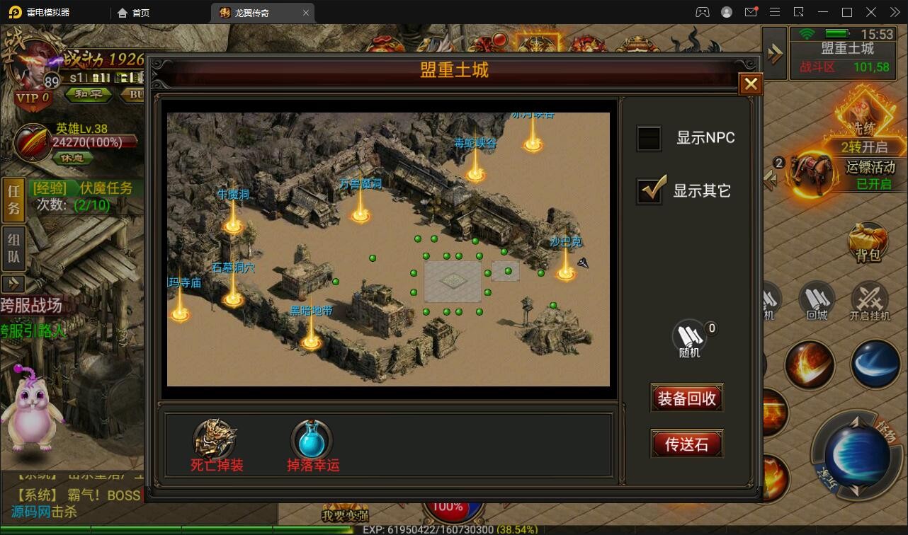 【优选源码】幽冥传奇手游【三职业龙翼传奇】11月整理Win一键即玩服务端+GM后台+双端【站长亲测】