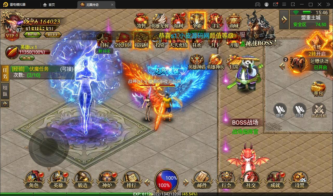 【优选源码】幽冥传奇手游【三职业龙翼传奇】11月整理Win一键即玩服务端+GM后台+双端【站长亲测】