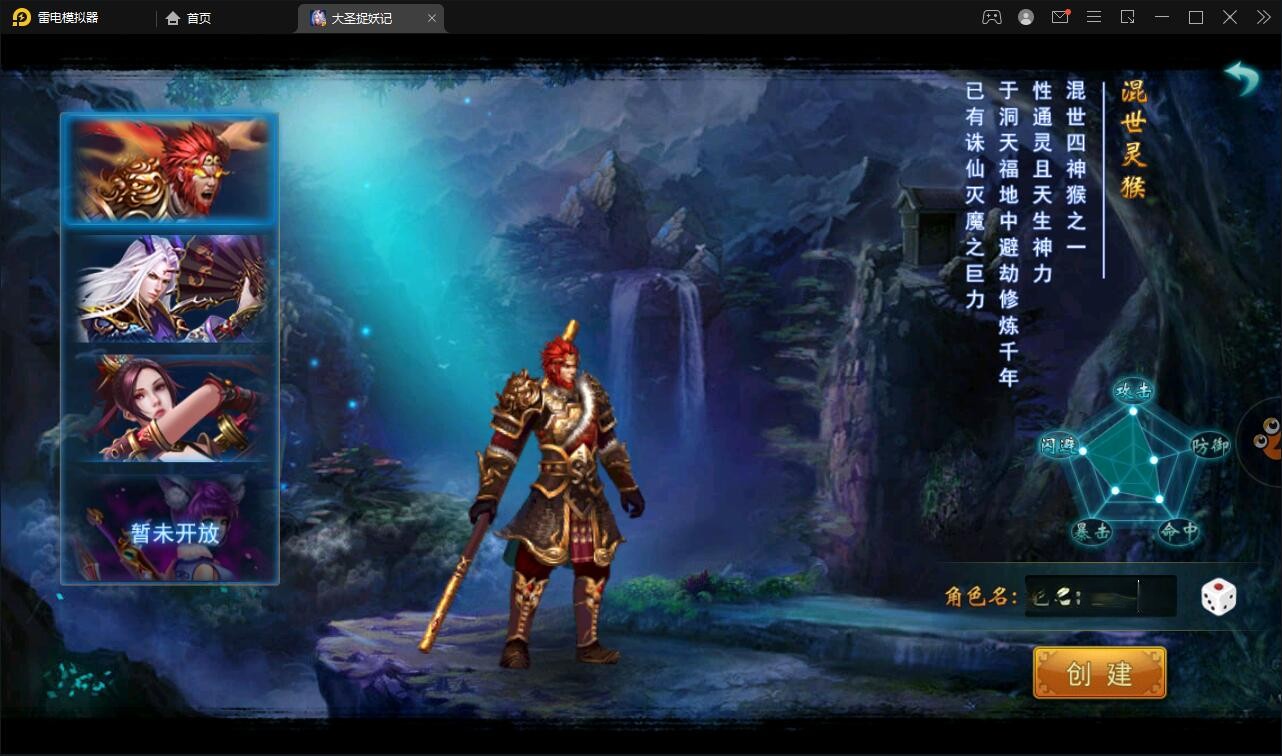 【优选源码】 横版格斗动作手游【大圣捉妖记】2021整理Win一键即玩服务端