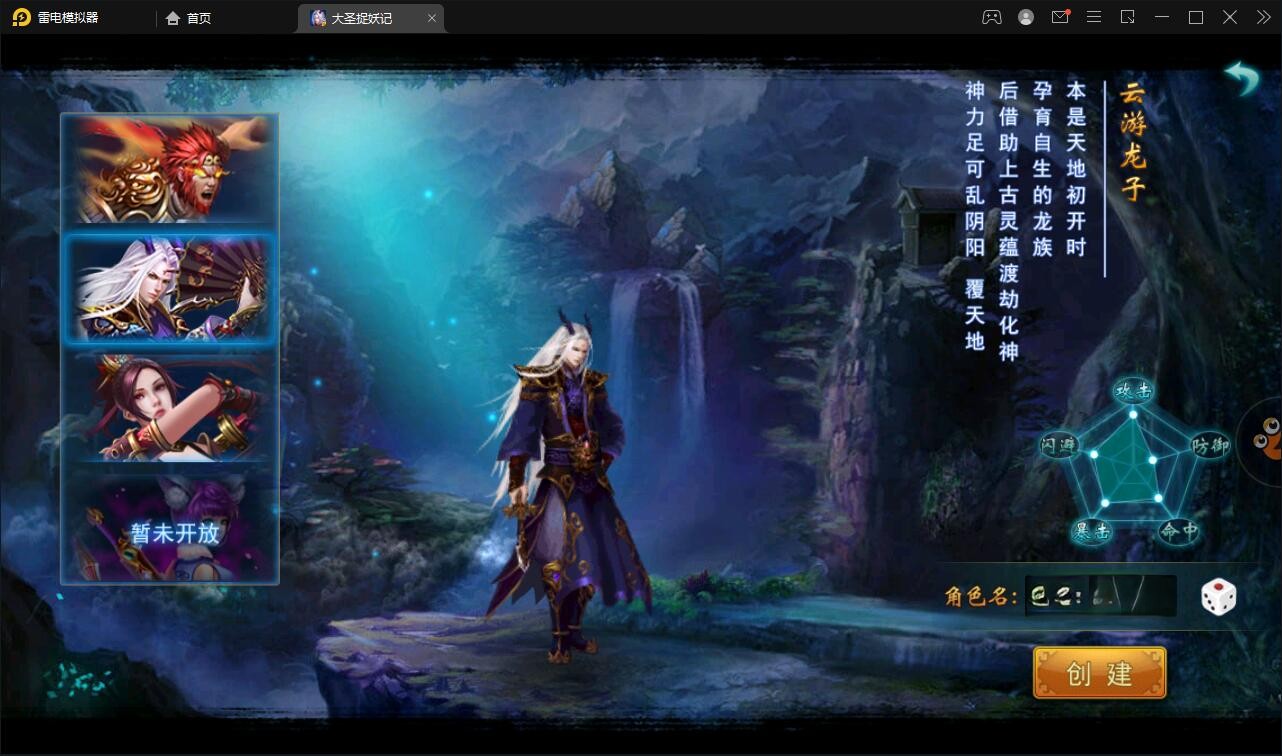 【优选源码】 横版格斗动作手游【大圣捉妖记】2021整理Win一键即玩服务端
