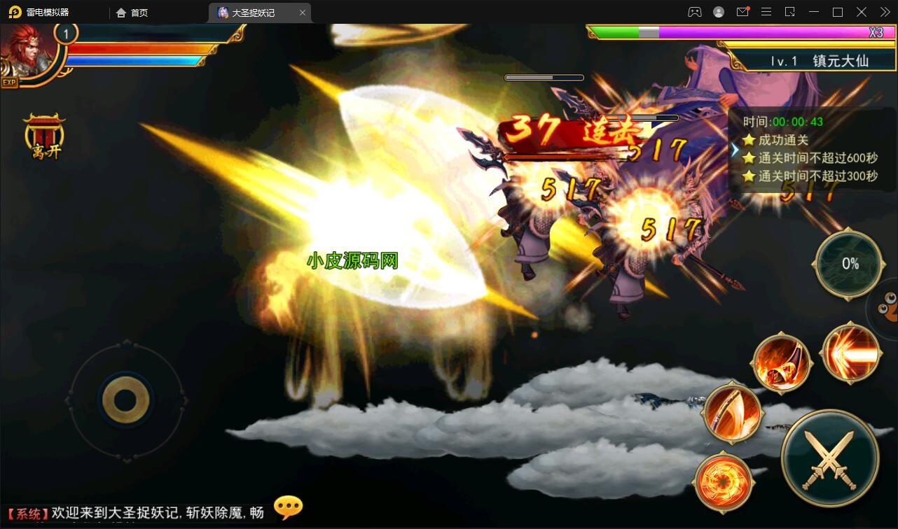 【优选源码】 横版格斗动作手游【大圣捉妖记】2021整理Win一键即玩服务端