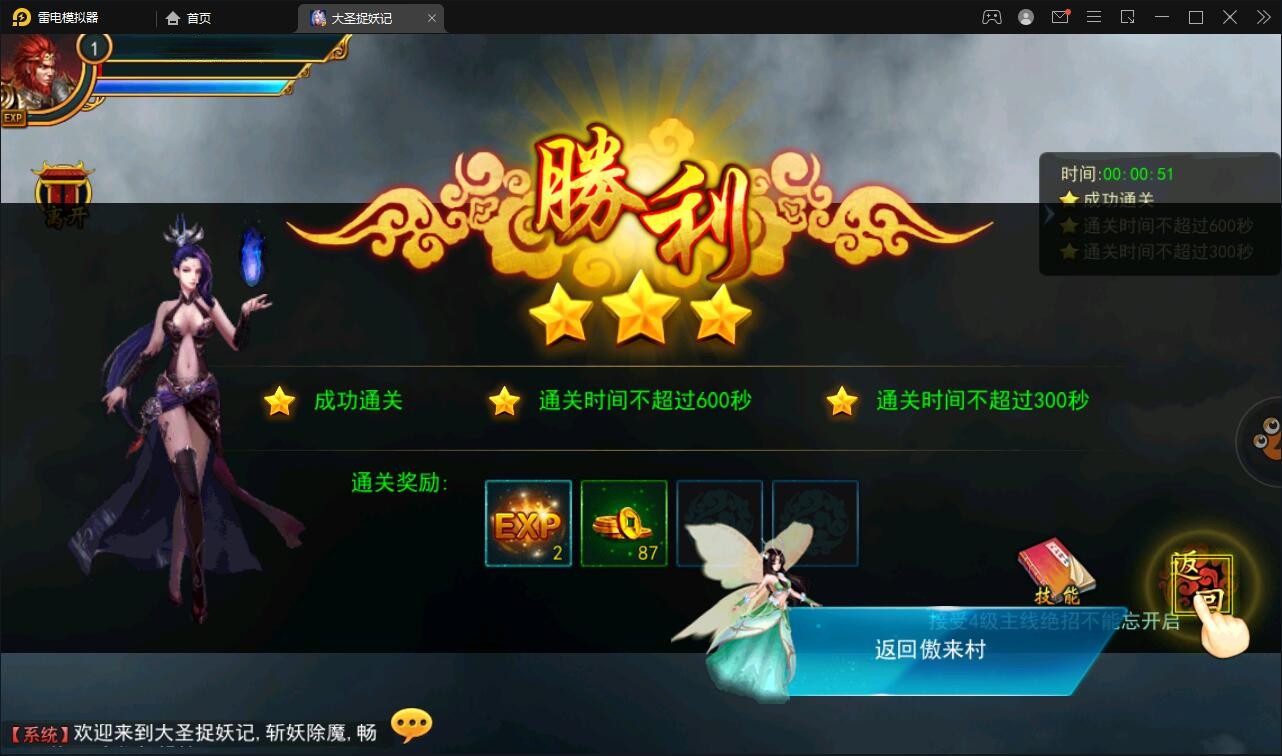【优选源码】 横版格斗动作手游【大圣捉妖记】2021整理Win一键即玩服务端