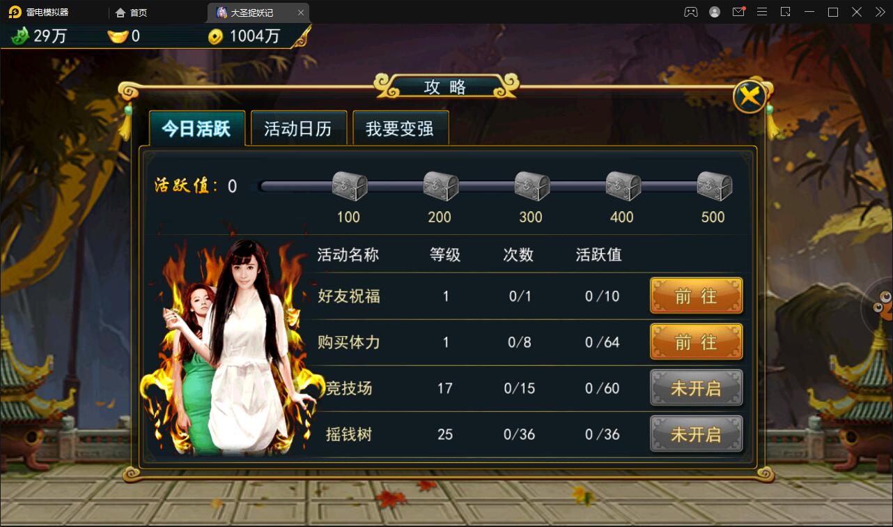 【优选源码】 横版格斗动作手游【大圣捉妖记】2021整理Win一键即玩服务端