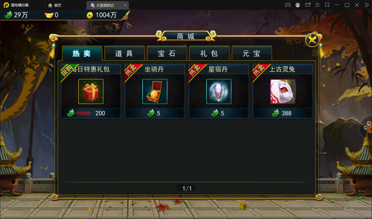 【优选源码】 横版格斗动作手游【大圣捉妖记】2021整理Win一键即玩服务端