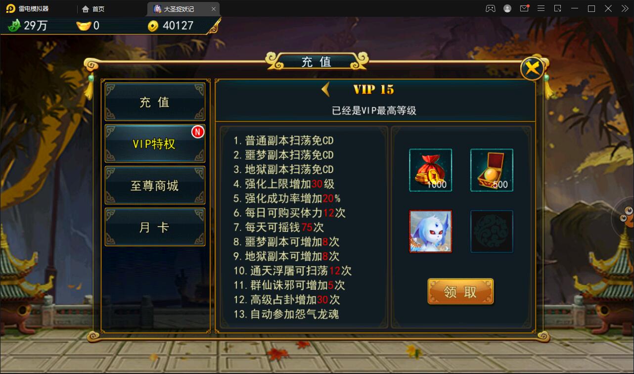 【优选源码】 横版格斗动作手游【大圣捉妖记】2021整理Win一键即玩服务端
