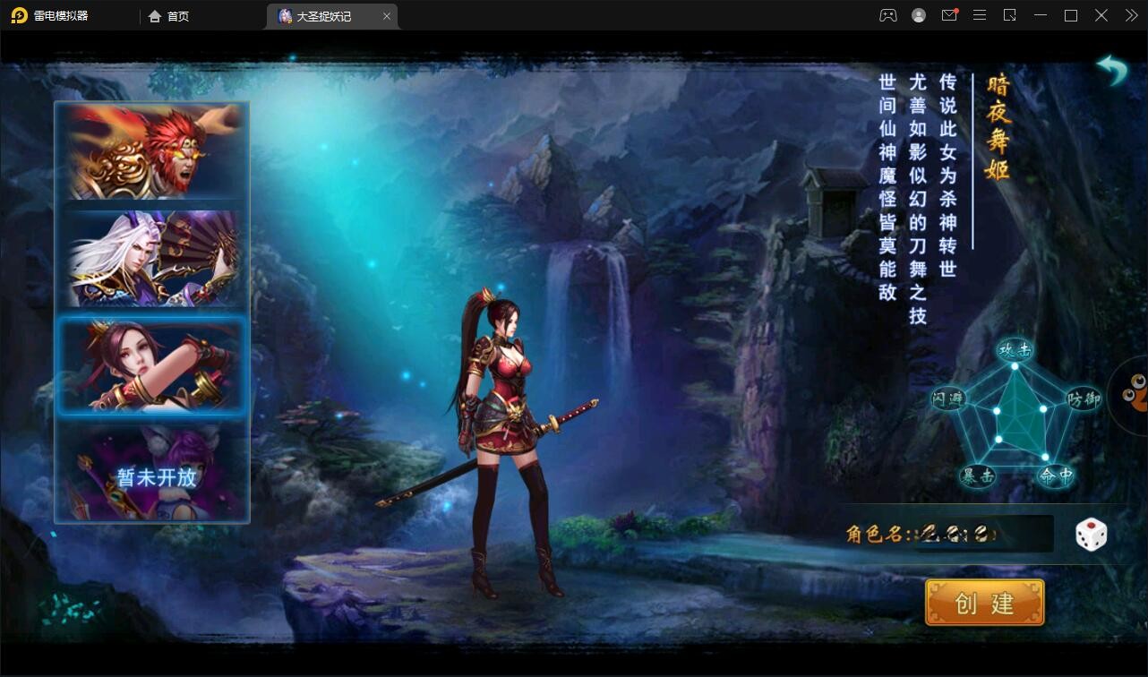 【优选源码】 横版格斗动作手游【大圣捉妖记】2021整理Win一键即玩服务端