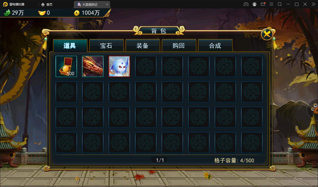 【优选源码】 横版格斗动作手游【大圣捉妖记】2021整理Win一键即玩服务端