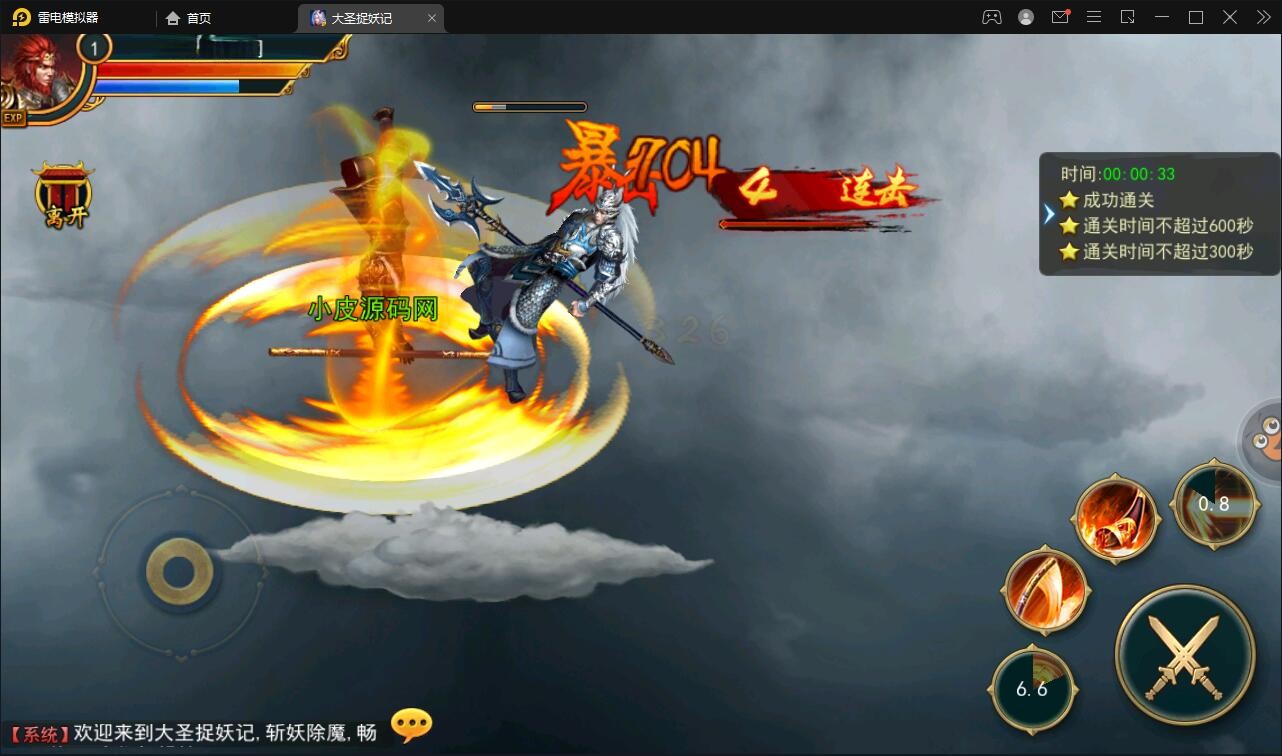 【优选源码】 横版格斗动作手游【大圣捉妖记】2021整理Win一键即玩服务端