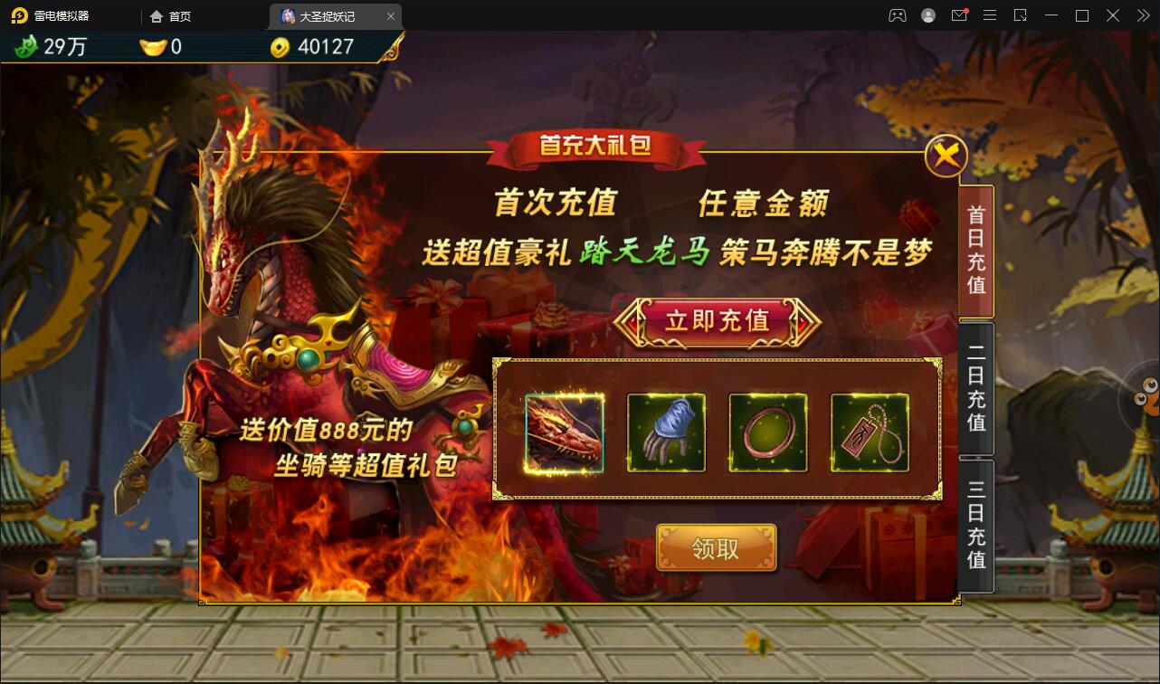 【优选源码】 横版格斗动作手游【大圣捉妖记】2021整理Win一键即玩服务端