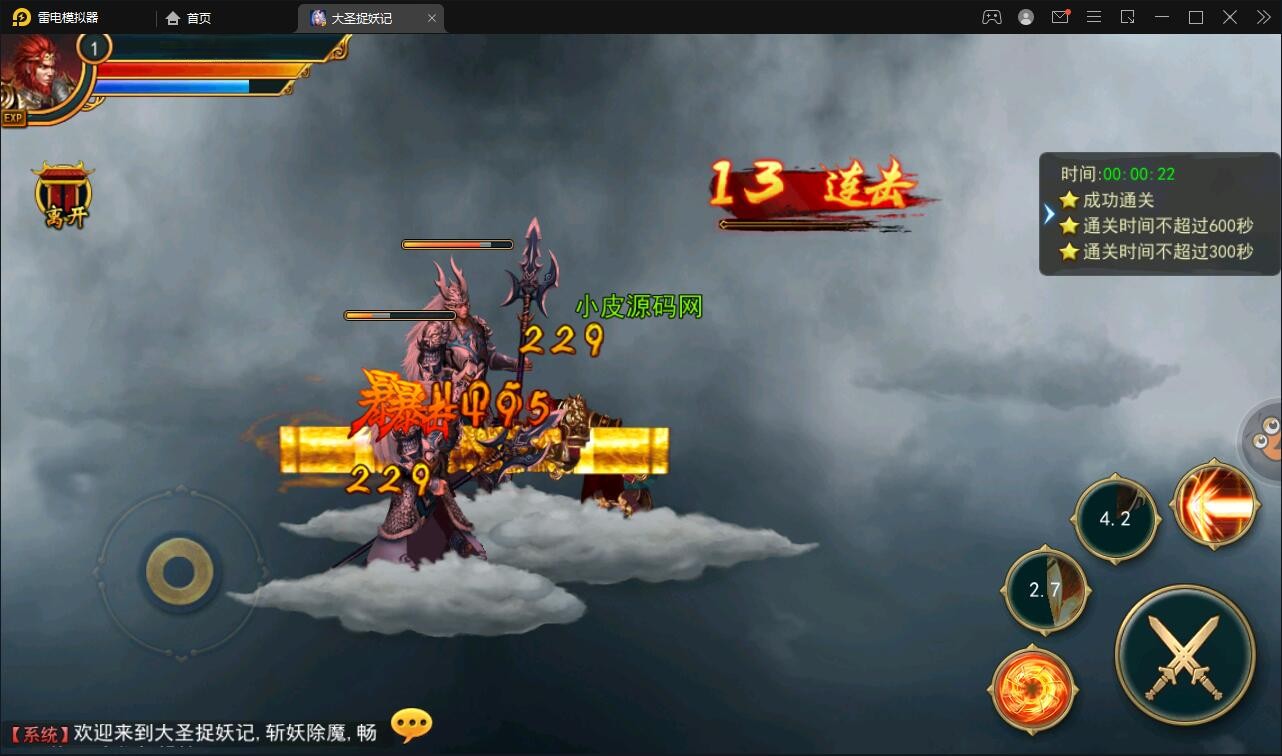 【优选源码】 横版格斗动作手游【大圣捉妖记】2021整理Win一键即玩服务端