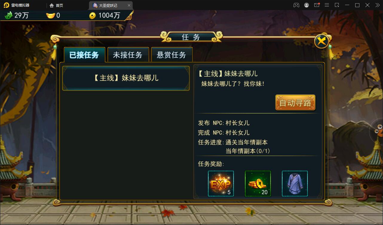 【优选源码】 横版格斗动作手游【大圣捉妖记】2021整理Win一键即玩服务端
