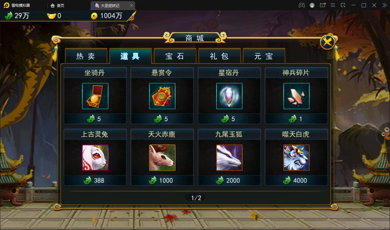 【优选源码】 横版格斗动作手游【大圣捉妖记】2021整理Win一键即玩服务端