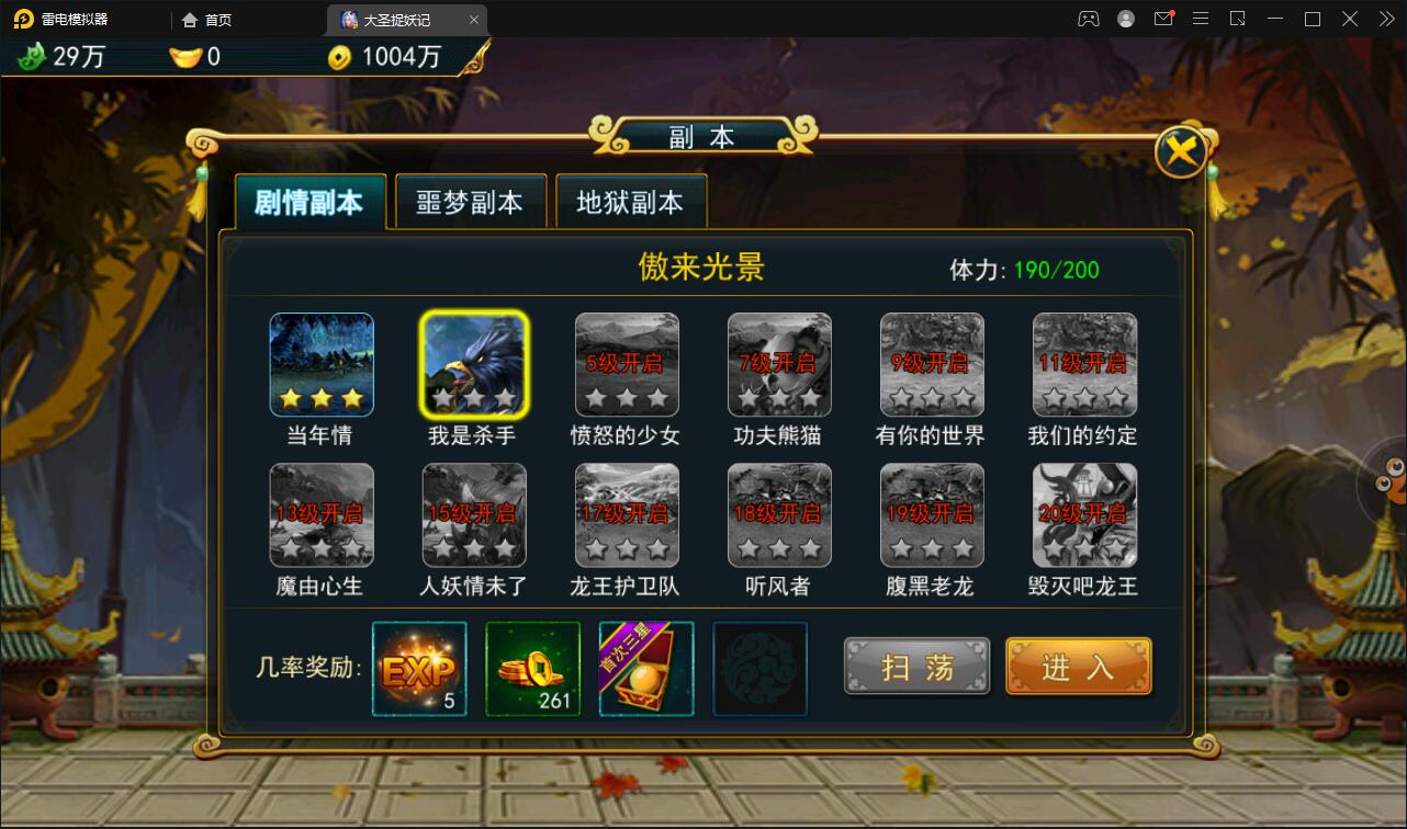【优选源码】 横版格斗动作手游【大圣捉妖记】2021整理Win一键即玩服务端