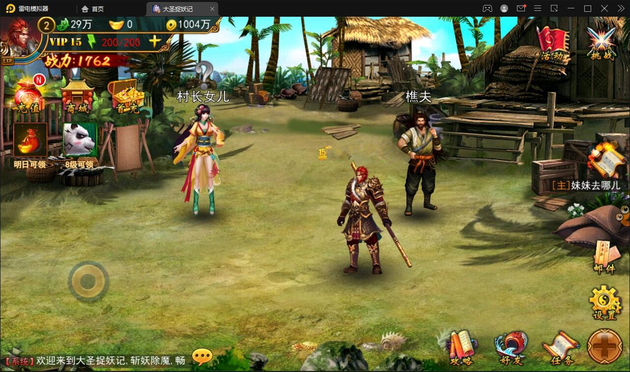 【优选源码】 横版格斗动作手游【大圣捉妖记】2021整理Win一键即玩服务端
