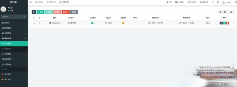【优选源码】采用thinkphp 5.0开发源导航V1.0-集网址、资源、资讯于一体的导航系统