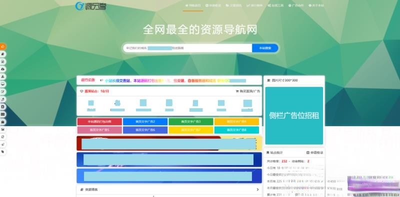 【优选源码】采用thinkphp 5.0开发源导航V1.0-集网址、资源、资讯于一体的导航系统