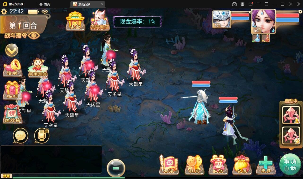 【优选源码】大话回合手游【精品西游修复版】11月整理Win半手工服务端+运营后台+安卓苹果双端