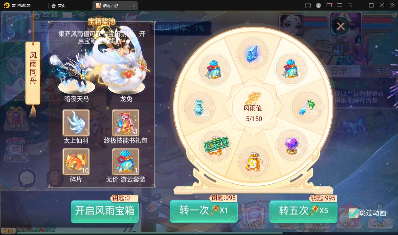 【优选源码】大话回合手游【精品西游修复版】11月整理Win半手工服务端+运营后台+安卓苹果双端