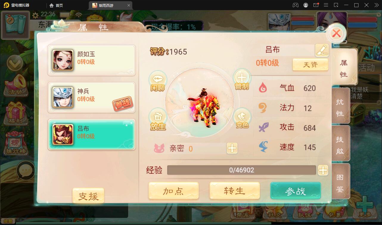 【优选源码】大话回合手游【精品西游修复版】11月整理Win半手工服务端+运营后台+安卓苹果双端