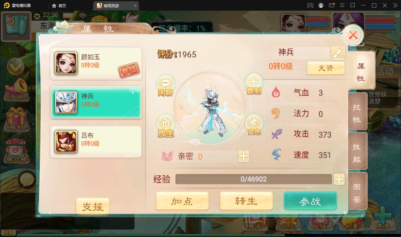 【优选源码】大话回合手游【精品西游修复版】11月整理Win半手工服务端+运营后台+安卓苹果双端