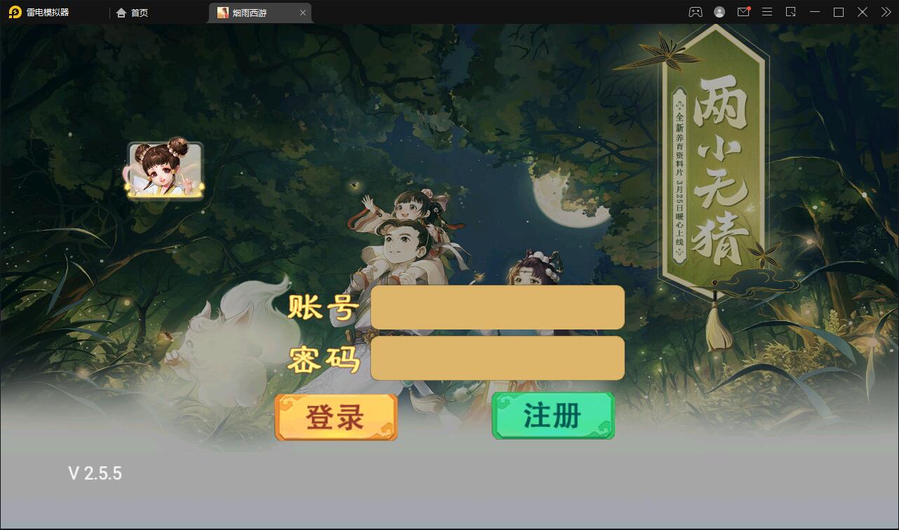 【优选源码】大话回合手游【精品西游修复版】11月整理Win半手工服务端+运营后台+安卓苹果双端