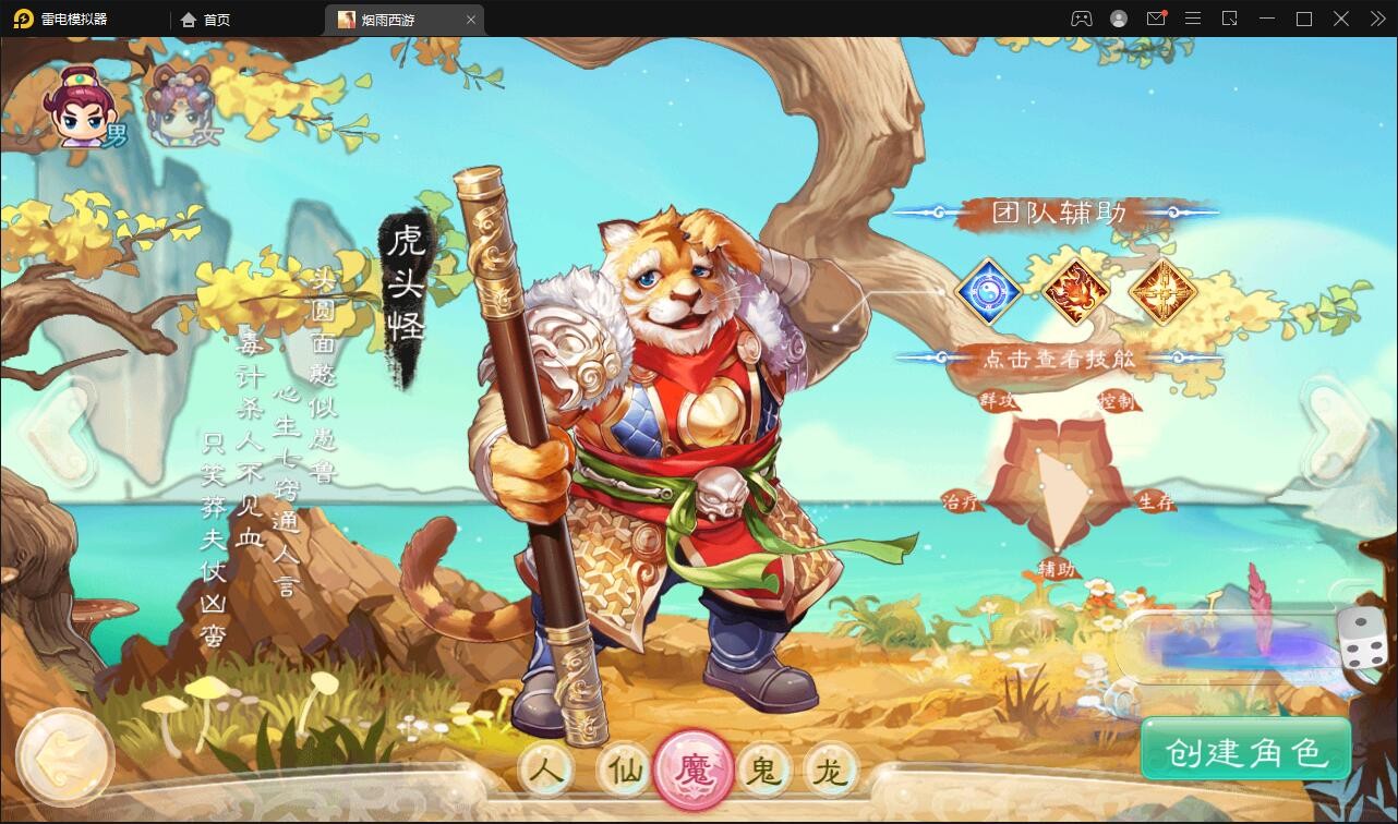 【优选源码】大话回合手游【精品西游修复版】11月整理Win半手工服务端+运营后台+安卓苹果双端