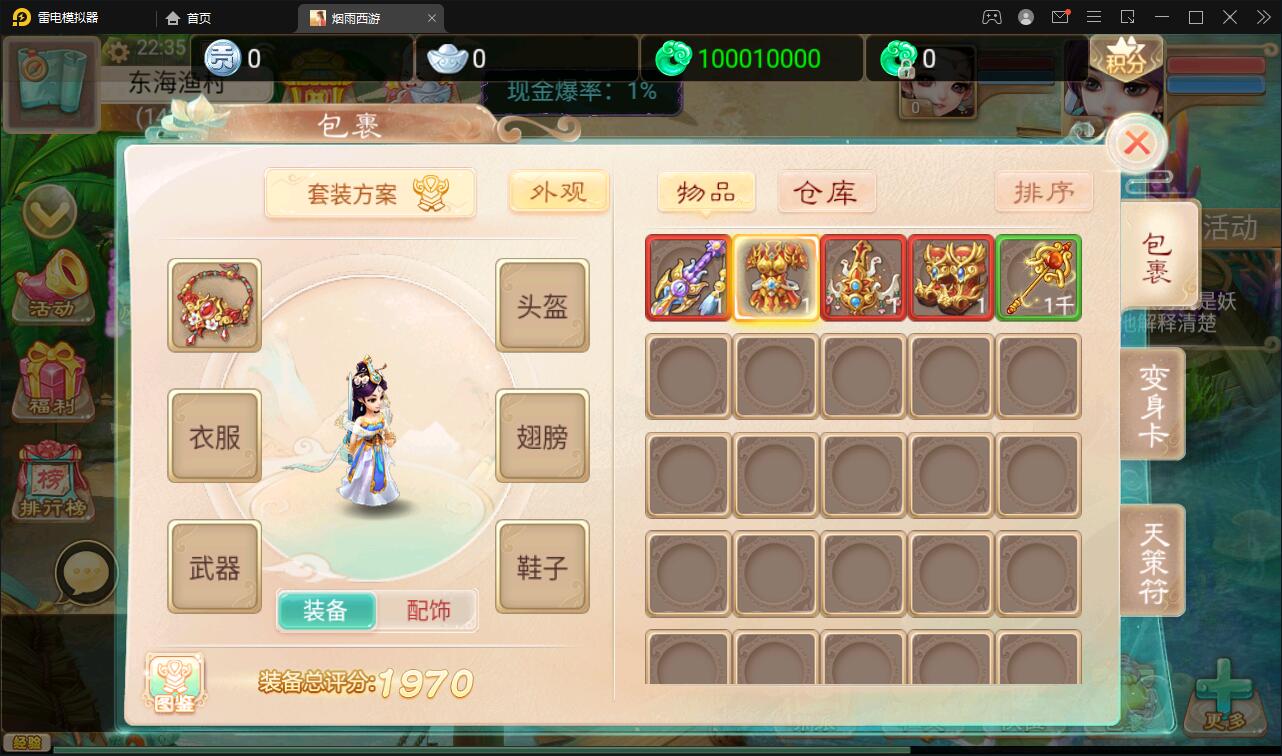 【优选源码】大话回合手游【精品西游修复版】11月整理Win半手工服务端+运营后台+安卓苹果双端