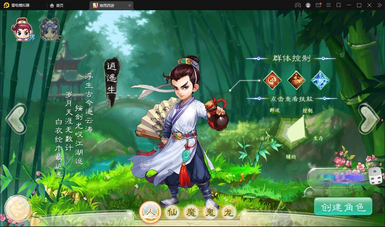 【优选源码】大话回合手游【精品西游修复版】11月整理Win半手工服务端+运营后台+安卓苹果双端
