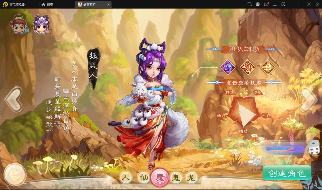 【优选源码】大话回合手游【精品西游修复版】11月整理Win半手工服务端+运营后台+安卓苹果双端