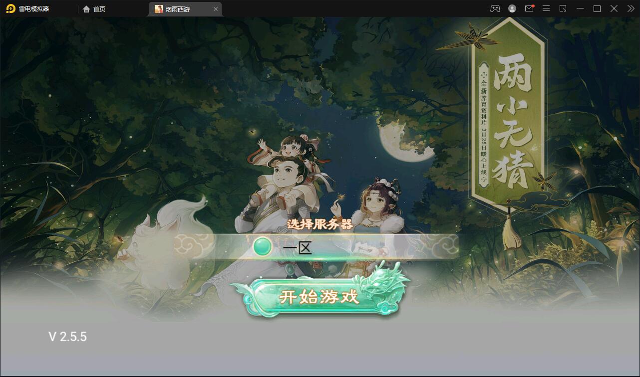 【优选源码】大话回合手游【精品西游修复版】11月整理Win半手工服务端+运营后台+安卓苹果双端