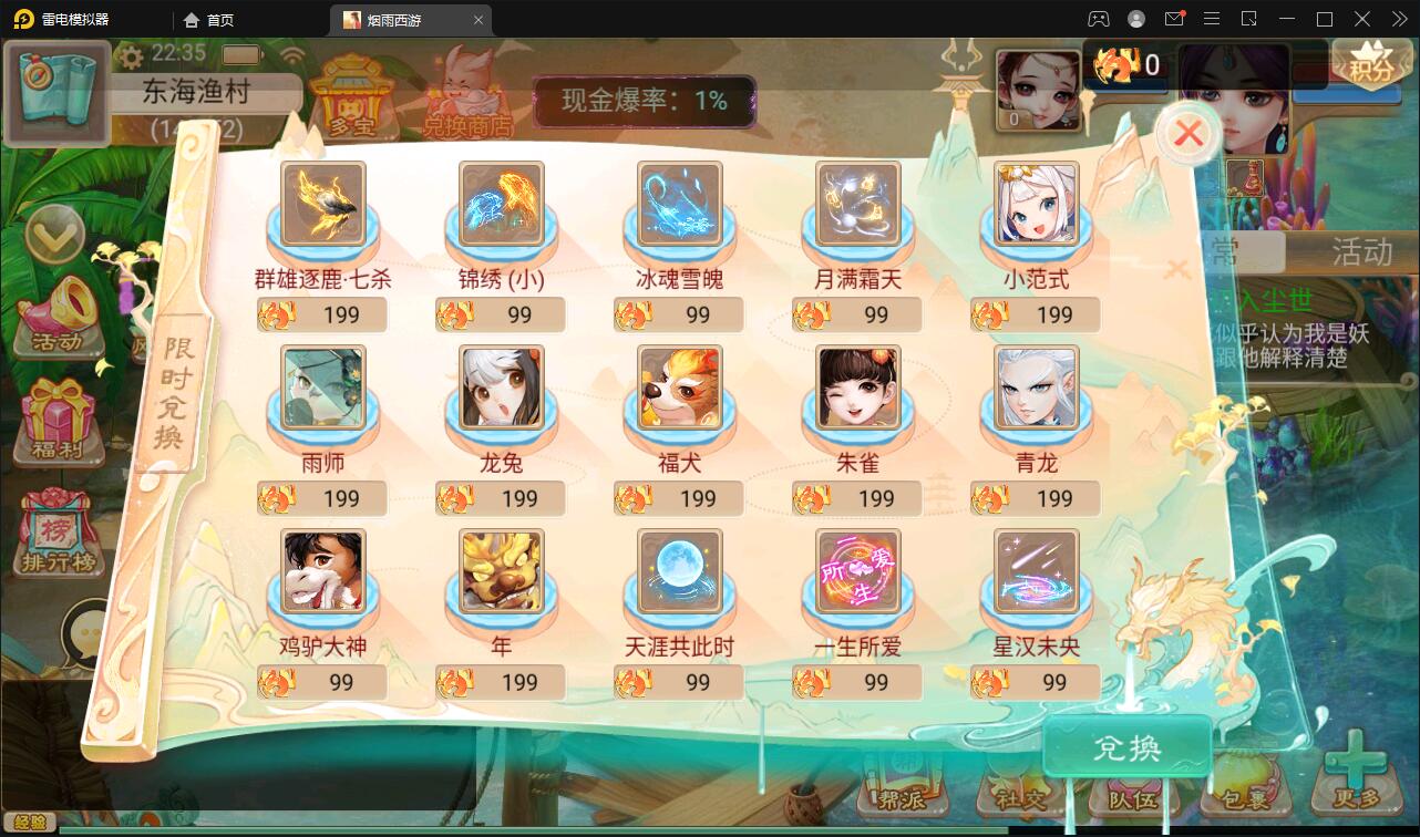 【优选源码】大话回合手游【精品西游修复版】11月整理Win半手工服务端+运营后台+安卓苹果双端