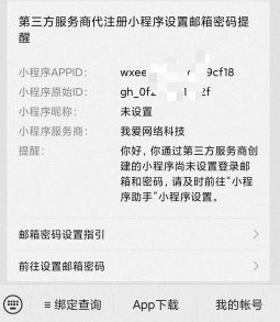 【优选源码】微信小程序免300元认证费 无需年检/年审