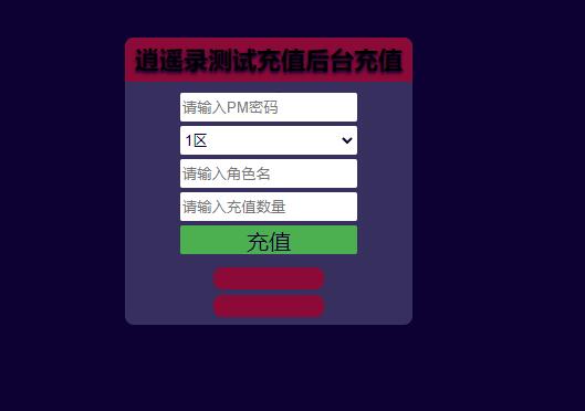 【优选源码】战神引擎传奇手游【单职业逍遥录】2021整理半手工服务端+时装+转生+龙魂绕体+万花楼+充值后台【站长亲测】