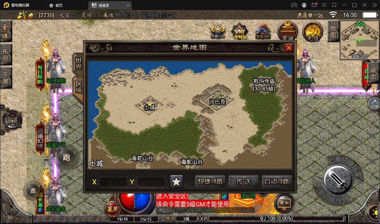 【优选源码】战神引擎传奇手游【单职业逍遥录】2021整理半手工服务端+时装+转生+龙魂绕体+万花楼+充值后台【站长亲测】