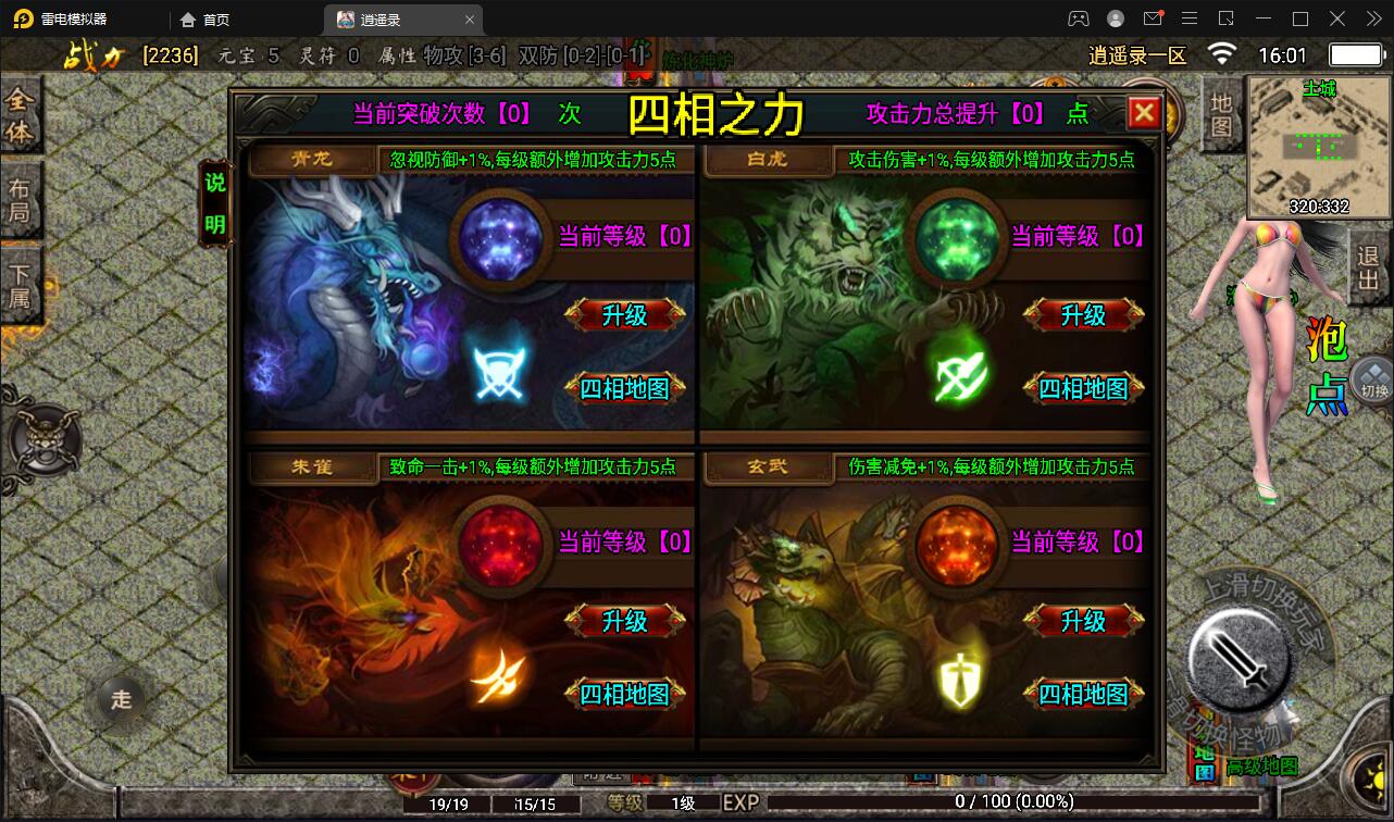 【优选源码】战神引擎传奇手游【单职业逍遥录】2021整理半手工服务端+时装+转生+龙魂绕体+万花楼+充值后台【站长亲测】