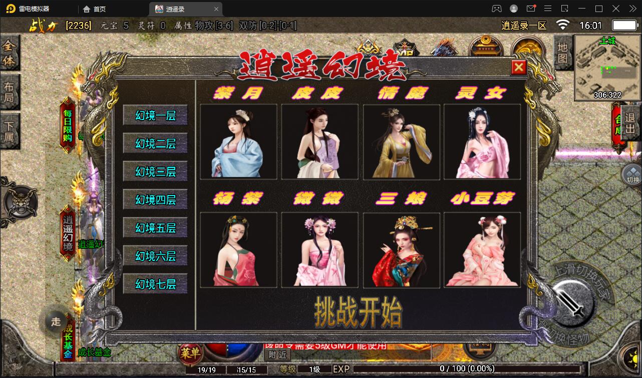 【优选源码】战神引擎传奇手游【单职业逍遥录】2021整理半手工服务端+时装+转生+龙魂绕体+万花楼+充值后台【站长亲测】