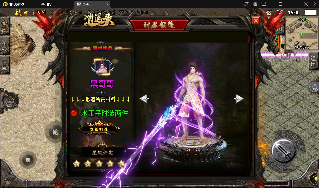 【优选源码】战神引擎传奇手游【单职业逍遥录】2021整理半手工服务端+时装+转生+龙魂绕体+万花楼+充值后台【站长亲测】