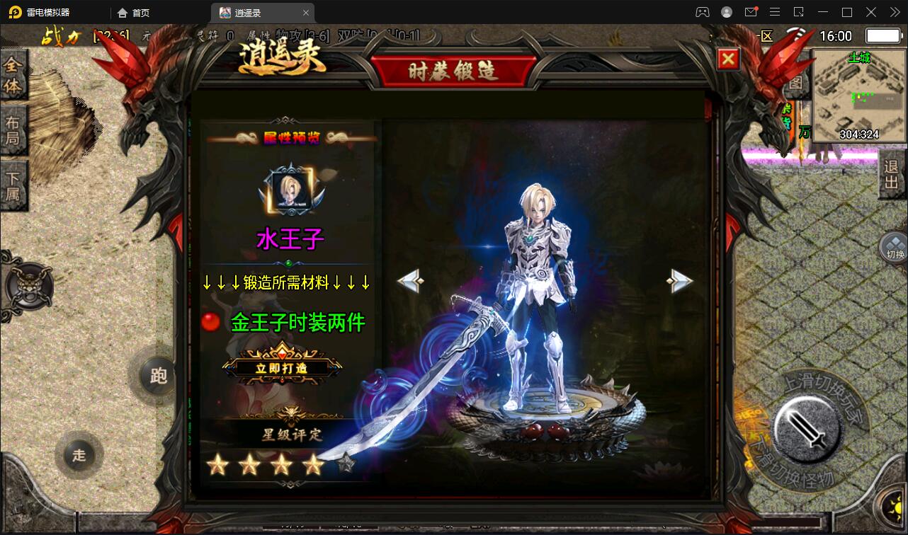 【优选源码】战神引擎传奇手游【单职业逍遥录】2021整理半手工服务端+时装+转生+龙魂绕体+万花楼+充值后台【站长亲测】