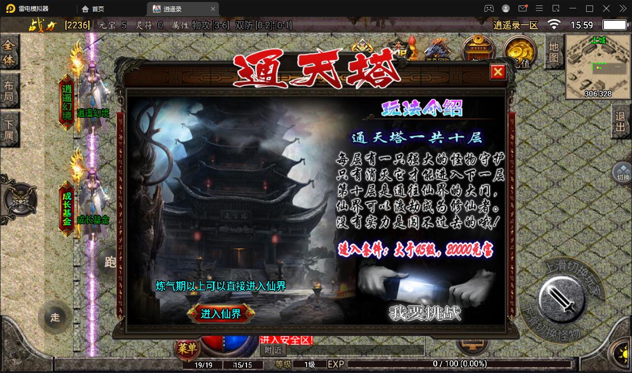 【优选源码】战神引擎传奇手游【单职业逍遥录】2021整理半手工服务端+时装+转生+龙魂绕体+万花楼+充值后台【站长亲测】