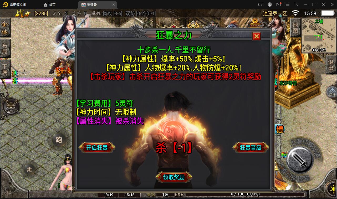 【优选源码】战神引擎传奇手游【单职业逍遥录】2021整理半手工服务端+时装+转生+龙魂绕体+万花楼+充值后台【站长亲测】