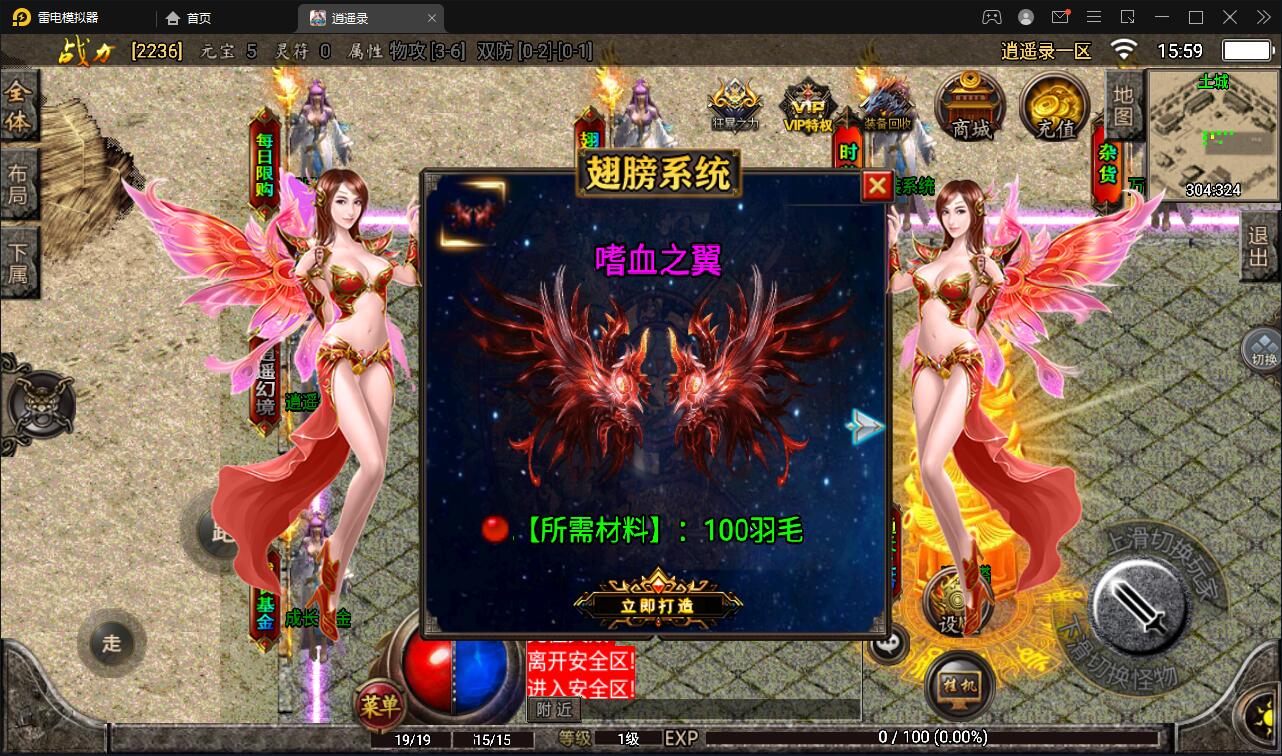 【优选源码】战神引擎传奇手游【单职业逍遥录】2021整理半手工服务端+时装+转生+龙魂绕体+万花楼+充值后台【站长亲测】